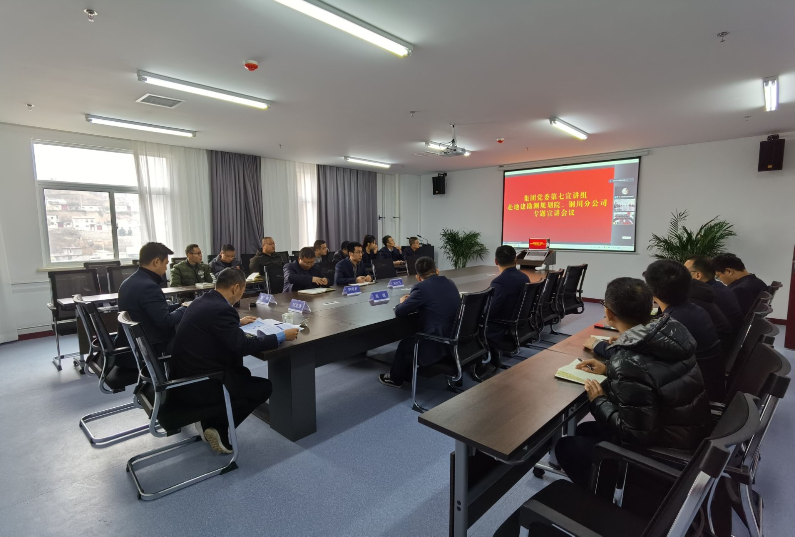 2.會(huì)議照片.jpg