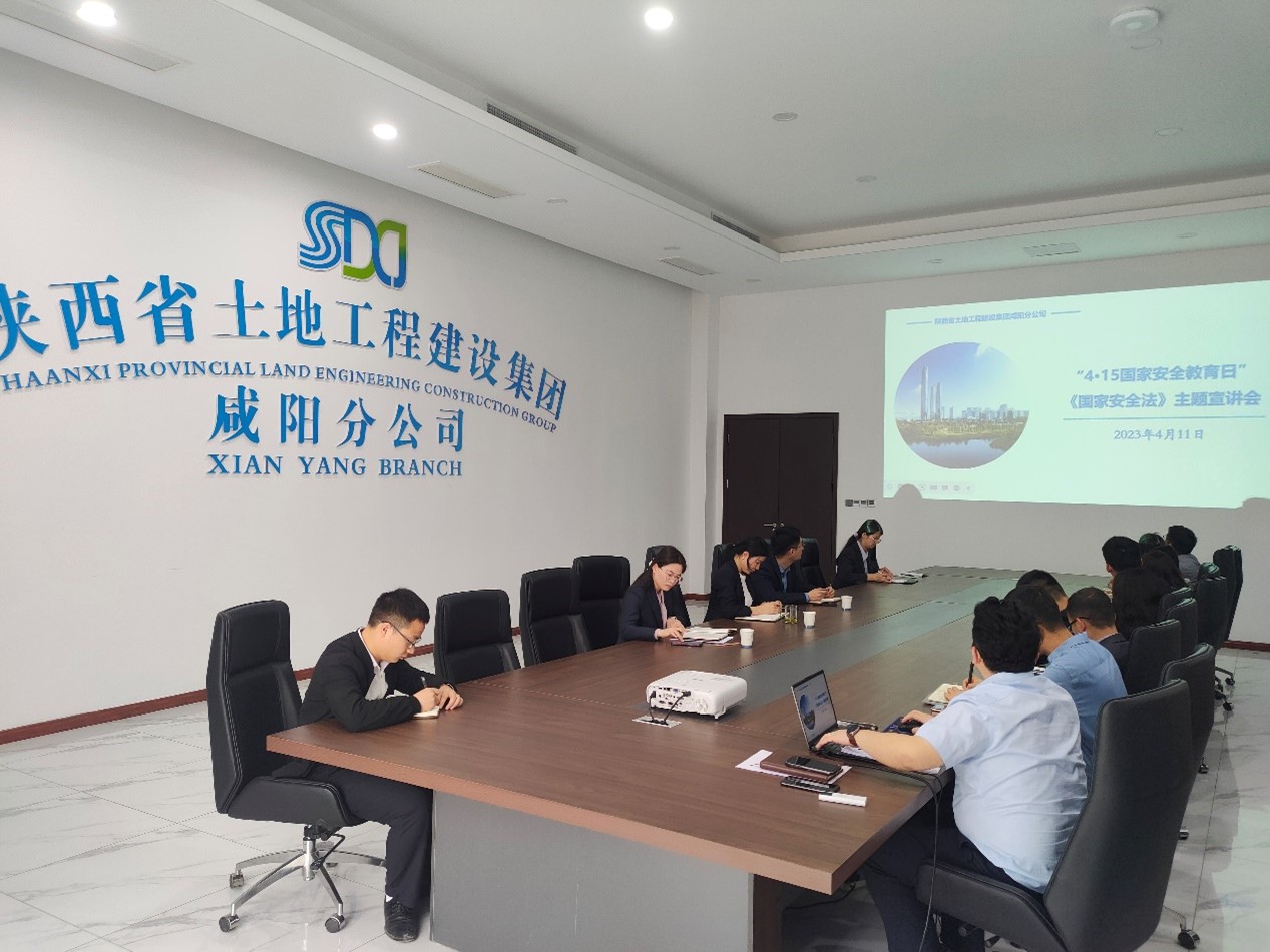 咸陽(yáng)分公司組織開(kāi)展“4.15”國(guó)家安全法治教育專題宣講會(huì).jpg