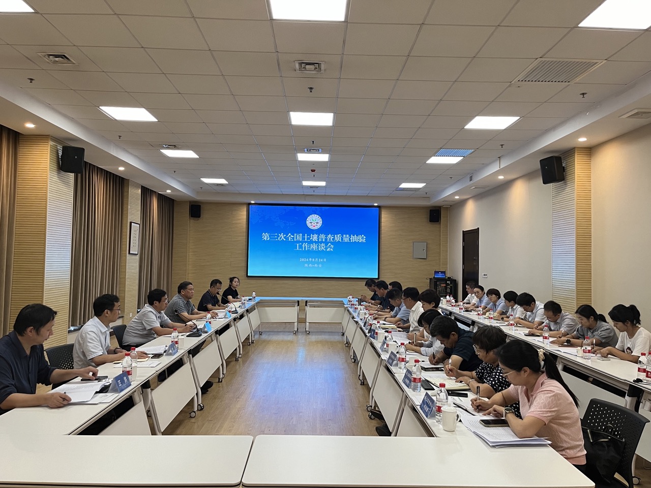 陜西省第三次全國(guó)土壤普查質(zhì)量抽驗(yàn)工作座談會(huì)現(xiàn)場(chǎng).jpg